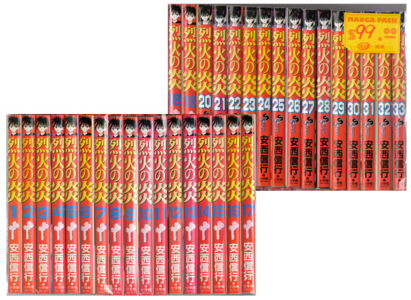 Nobuyuki Anzai [ Rekka no Hono vol.1-33 ] Comic / JPN